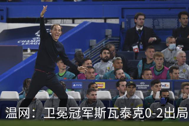 温网：卫冕冠军斯瓦泰克0-2出局 莱巴金娜0-2无缘16强
